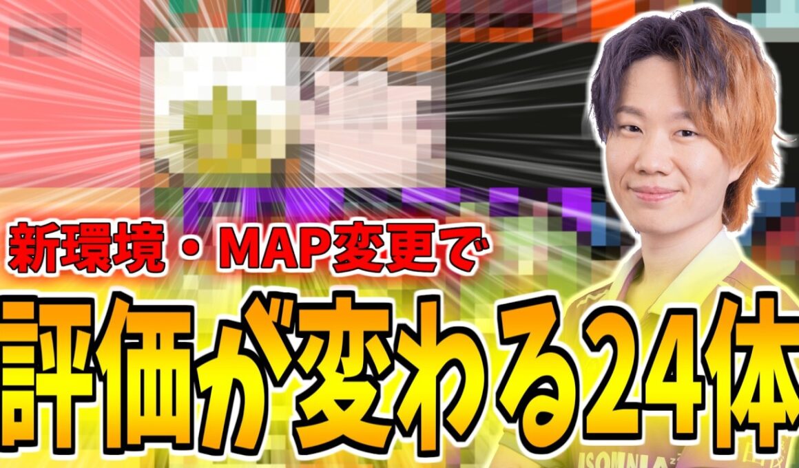 【完全版】グラードンMAPで評価が上がる・下がるポケモン24体を徹底解説【ポケモンユナイト】