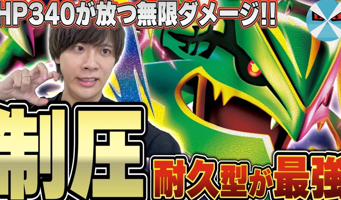 【ポケカ/対戦】環境トップを完封！！我流メガレックウザexの完成度が高すぎる！！！