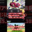 アリアドスが持ってたのは"あの"道具【ポケモンチャンピオンズ】