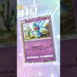 新カードのソーナノがヌメラの上位互換で強い！！ #ポケモン #ポケポケ #pokemontradingcardgamepocket