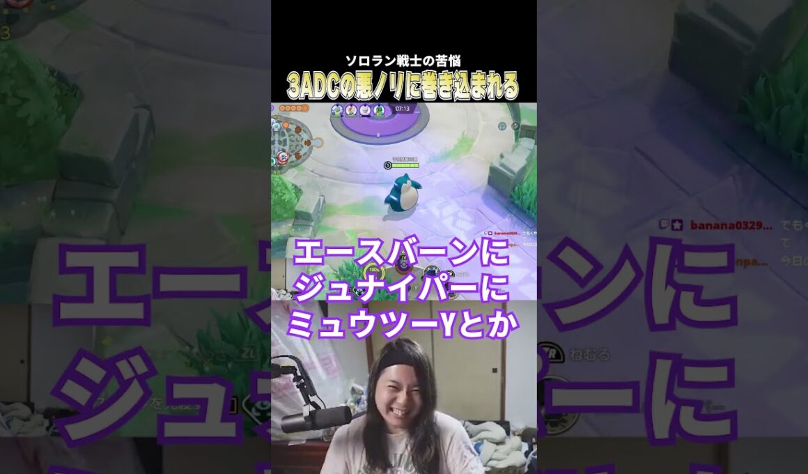 3ADCの悪ノリ試合に巻き込まれ愚痴が止まらないこどおじ #じみぺん #pokemonunite #ポケモンユナイト #カビゴン