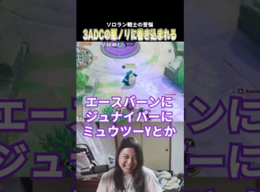 3ADCの悪ノリ試合に巻き込まれ愚痴が止まらないこどおじ #じみぺん #pokemonunite #ポケモンユナイト #カビゴン