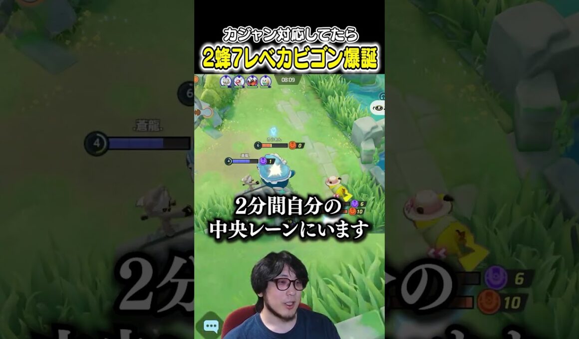 ヤミラミのカジャン対応してたら2蜂7レベカビゴンが爆誕してキレるHaruta　#ユナイト #ポケモンユナイト #ポケモン