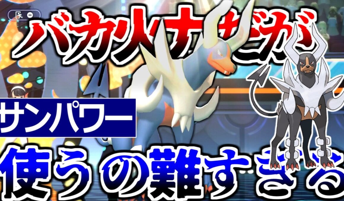 【緊急】第一回「メガヘルガー研究会」【ポケモンチャンピオンズ|Pokemon Champions】実況プレイ