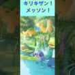 キリキザン⭐️１！メッソンイマーシブ！２枚抜き！【ポケポケ】