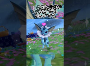 【疲れた人向け】シャワーズ6匹とピクニック【ポケモンSV】#Shorts