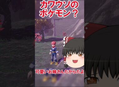 ブイゼルのモチーフを考察する霊夢　#東方project #ゆっくり実況 #ポケモンレジェンズアルセウス