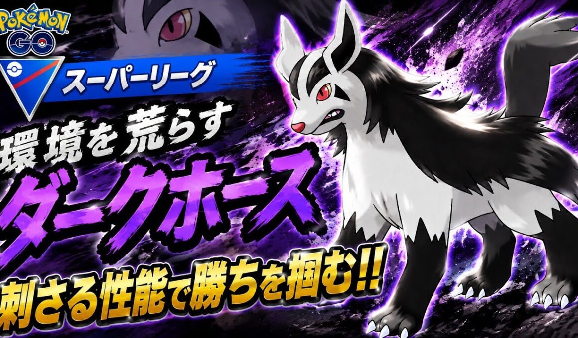 【珍獣】韓国No.1のLEGEND構築？！初手グラエナの破壊力がやっぱエグすぎる！！【GBL】【スーパーリーグ】