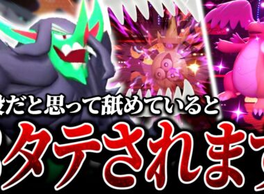 絶対に読まれない『逆張りオーロンゲ』が強すぎて精神崩壊させちゃいました。【ポケモンチャンピオンズ】