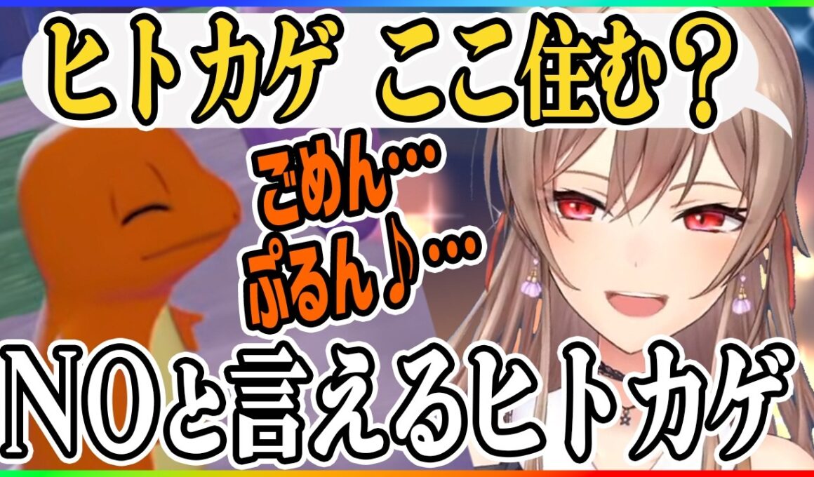 ヒトカゲに翻弄されるがとんでもない部屋を提供するフレン【フレン・E・ルスタリオ/にじさんじ/切り抜き】