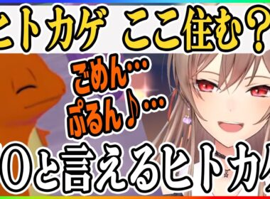 ヒトカゲに翻弄されるがとんでもない部屋を提供するフレン【フレン・E・ルスタリオ/にじさんじ/切り抜き】