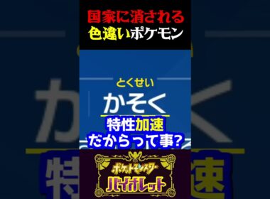 【非公開覚悟】遂に国家の○○を敵にする色違いポケモンが送られて来たww【ポケモンSV】【スカーレット・バイオレット】【うさごん】