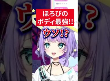 【ポケモン】サニゴーンのほろびのボディ最強説【切り抜き】#shorts #vtuber #宇佐咲める
