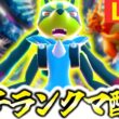 [R2106～]世界一キモいメガルカリオでチャンピオン級目指してガチランクマ配信2200or今期オワオワリ[ポケモンチャンピオンズ]