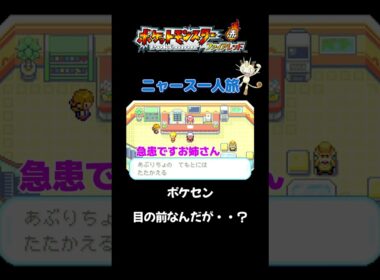 【ポケモンセンターの目の前で!!ファイアレッド×ニャースモノマネ】 #ニャース #声真似 #モノマネ #ポケモン