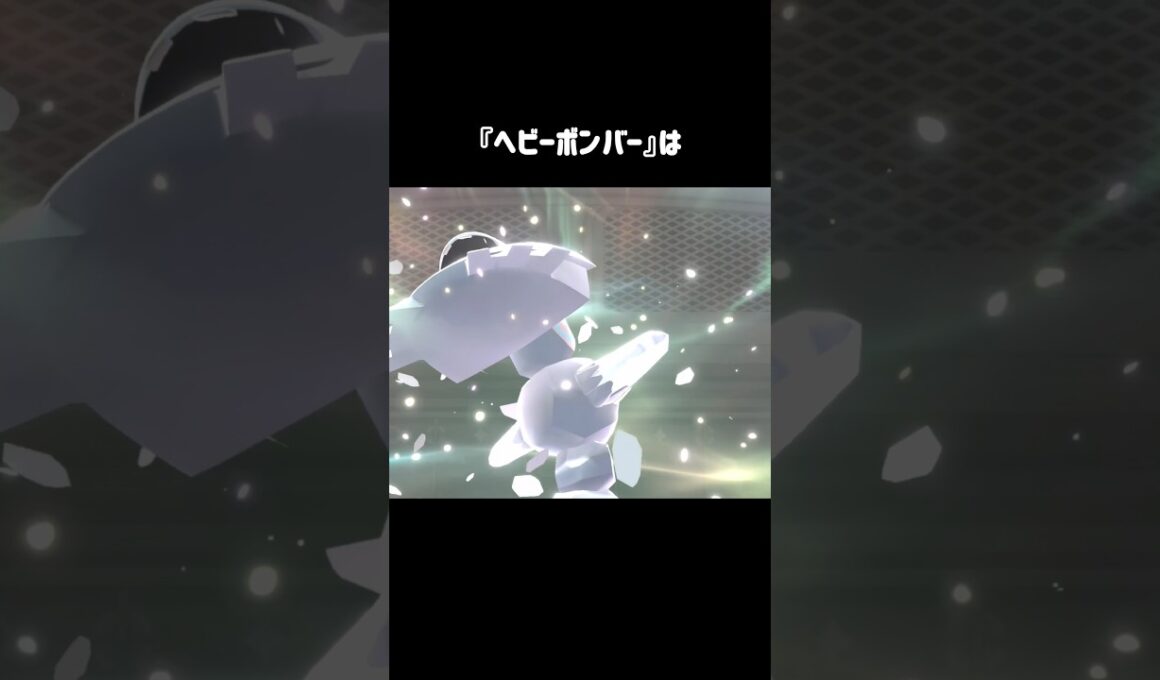 『A特化メガハガネール』で破壊できるもの #ポケモンチャンピオンズ