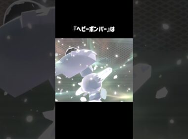 『A特化メガハガネール』で破壊できるもの #ポケモンチャンピオンズ