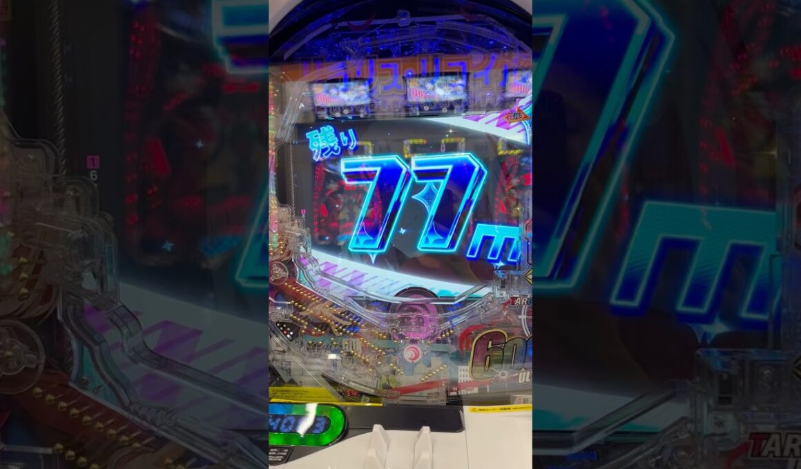 【eリコリスコイル】初めてみた77m!やっぱり7しか勝たん！ #パチンコ #当たり動画 #脳汁 #パチスロ