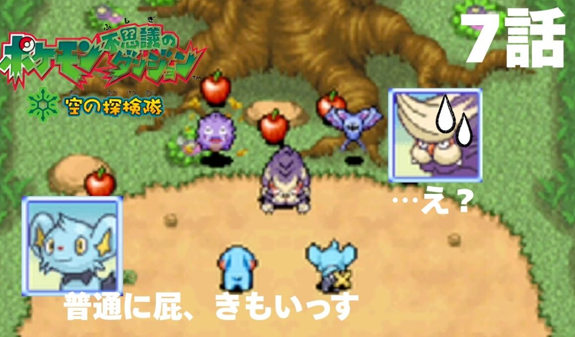 コリンク「スカタンクさん。屁で攻撃、まじキモいっす」｜ポケダン 空の探検隊 #7