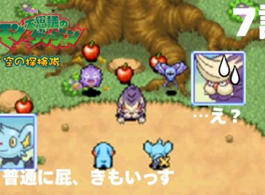 コリンク「スカタンクさん。屁で攻撃、まじキモいっす」｜ポケダン 空の探検隊 #7
