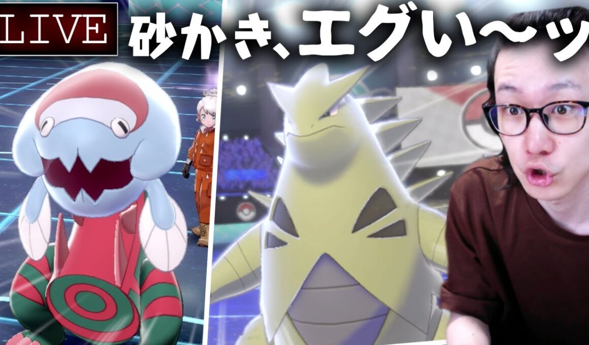 【ポケモン】ダブルのバンギ×ウオノラゴン、エグいッ！【剣盾 ダブルバトル 全国ダブル ビエラ】