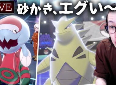 【ポケモン】ダブルのバンギ×ウオノラゴン、エグいッ！【剣盾 ダブルバトル 全国ダブル ビエラ】