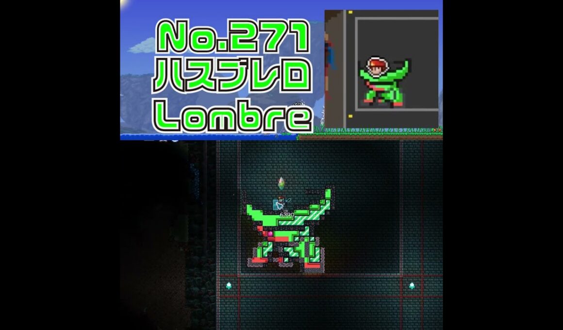 [テラリア]No.271 ハスブレロ Lombre [Terraria]#shorts