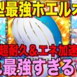 【ポケポケ】環境崩壊！？最強新型ホエルオーex＆ミロカロスデッキが強すぎる！？マスターランクで連勝デッキ！ランクマ攻略！【Pokémon Trading Card Game Pocket】
