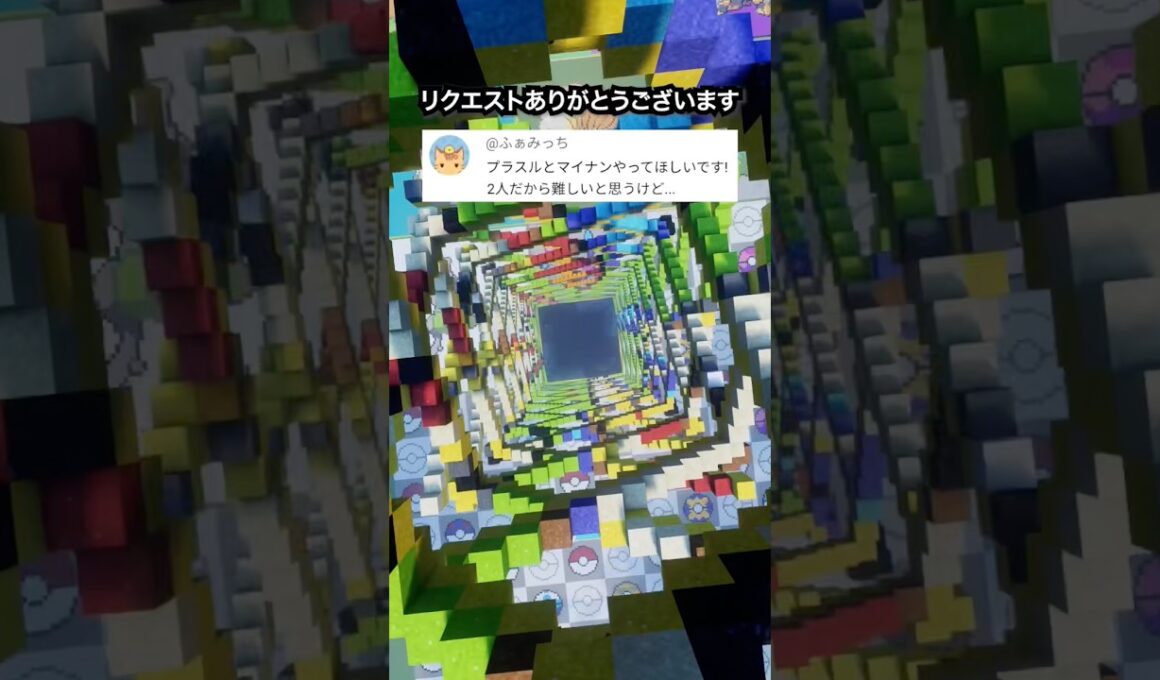 推しポケモンを作ります！プラスル・マイナン（作成希望はコメント欄へ）#minecraft #ポケモン #Shorts
