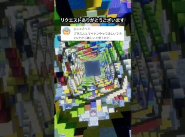 推しポケモンを作ります！プラスル・マイナン（作成希望はコメント欄へ）#minecraft #ポケモン #Shorts