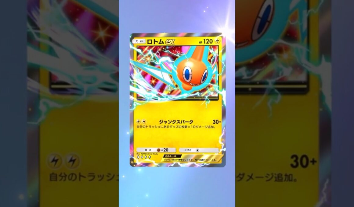 【神引き】1パック目からロトムex引き当てて大歓喜ｗｗ【ポケポケ】