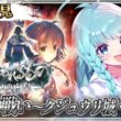 【うたわれるもの/完全初見】#09　決意の戦い！ウォシスとライコウが！三部作最終章！初めてのうたわれ！ストーリーが神なRPG！うたわれるもの二人の白皇【そちまる/魔儘まほ/Vtuber】※ネタバレ注意