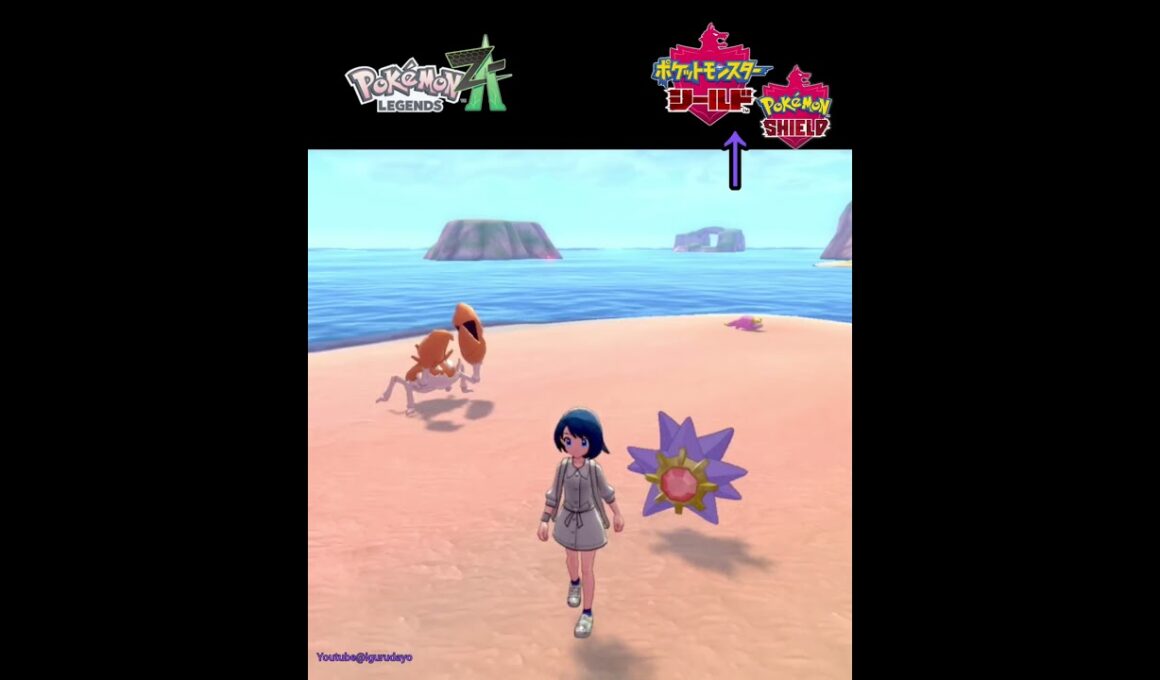 スターミーの移動🎵Starmie's Movement　#ポケモン剣盾 #pokemonlegendsza #pokemonswordshield