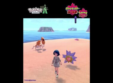 スターミーの移動🎵Starmie's Movement　#ポケモン剣盾 #pokemonlegendsza #pokemonswordshield