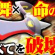 【環境最強】ギルガルドにいのちのたまを持たせたら、制圧力が異常すぎました【ポケモンチャンピオンズ】