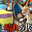 【雨晴れスイッチ⁉️】リザードンのバグレベルの奇襲に注意！⚠️2天候って使いこなせるのか・・・？ 【 ポケモンチャンピオンズ ダブルバトル M-B】