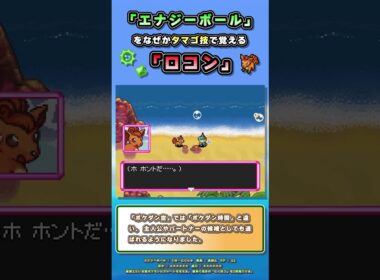 【ポケダン空】「ロコン」のタマゴ技に「エナジーボール」！？！？ #ポケダン #ポケダン空 #ポケダン空