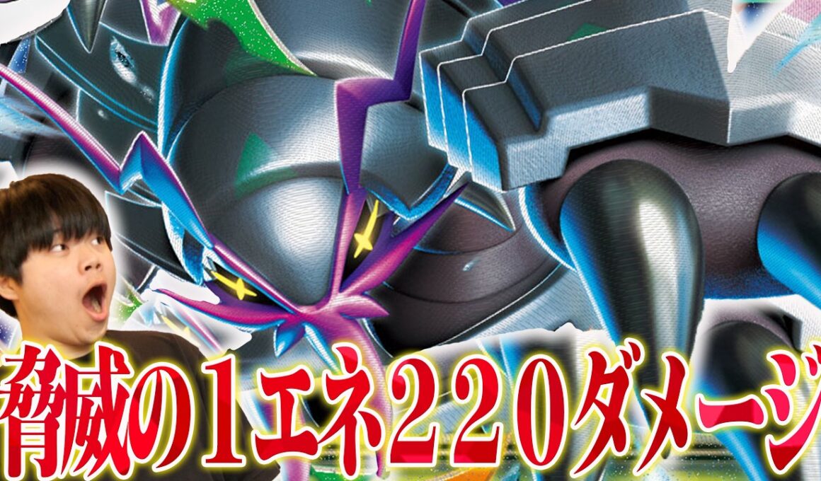 １エネで220ダメージ出せるメガグソクムシャがえぐい！メノコマシラの新相棒来た…！【ポケカ対戦】