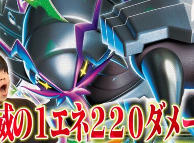 １エネで220ダメージ出せるメガグソクムシャがえぐい！メノコマシラの新相棒来た…！【ポケカ対戦】