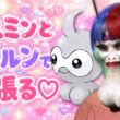 モスミンとポワルン頑張る💖【ポケモンチャンピオンズ】