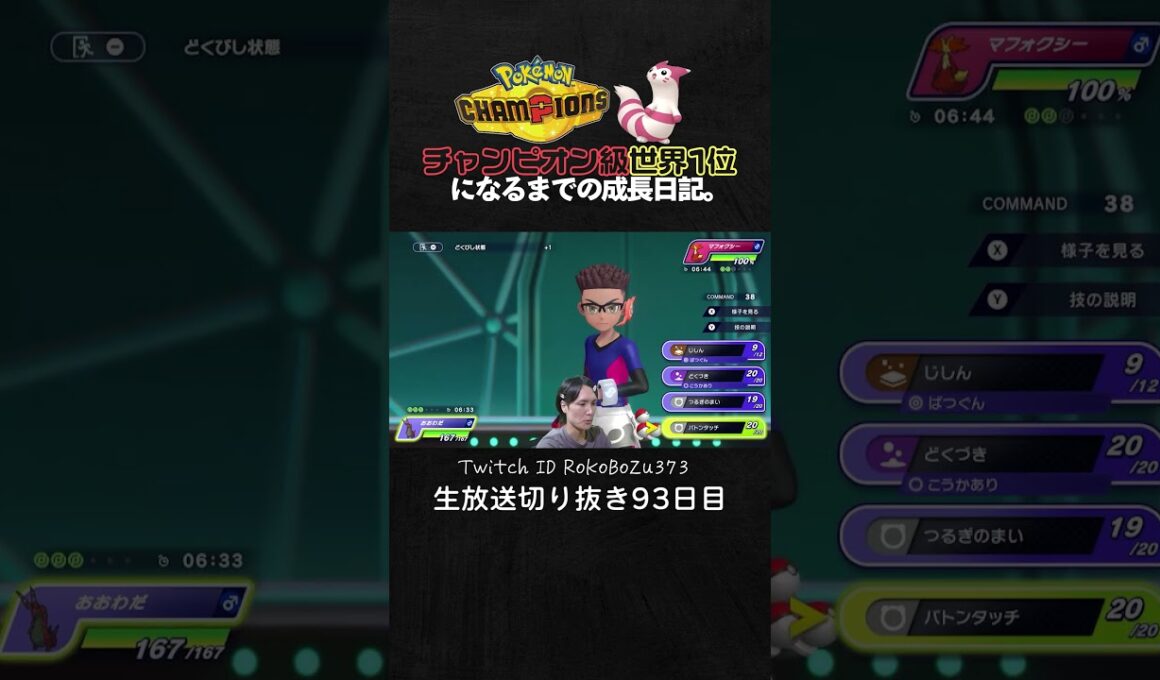 【ポケモンチャンピオンズ】現環境最強型ゴルーグ＆ペンドラーが強すぎた！最強特性かそく＆爆発火力で降参強要。【ランクマッチ／生放送切り抜き】