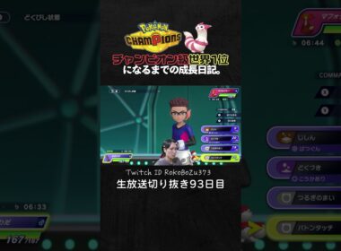 【ポケモンチャンピオンズ】現環境最強型ゴルーグ＆ペンドラーが強すぎた！最強特性かそく＆爆発火力で降参強要。【ランクマッチ／生放送切り抜き】