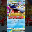 次の環境カードは『メガサメハダーex(？)』だった件ｗｗｗ #ポケポケ #ポケモン