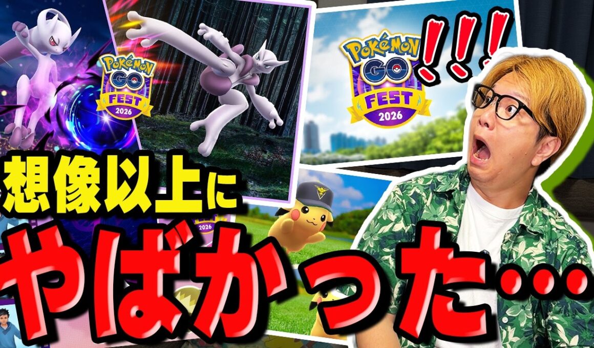 まさかの売上100億円越え!?!?今年のメガミュウツー効果がエグかったらしい【ポケモンGO】