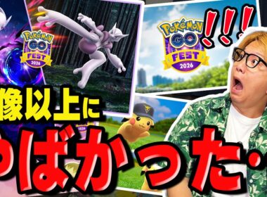 まさかの売上100億円越え!?!?今年のメガミュウツー効果がエグかったらしい【ポケモンGO】