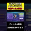 カバルドン構築を荒らせるガブリアスを元最終1位が解説！ #ポケチャン #ポケモンチャンピオンズ #ガブリアス #shorts #ポケモン  #ポケモン廃人