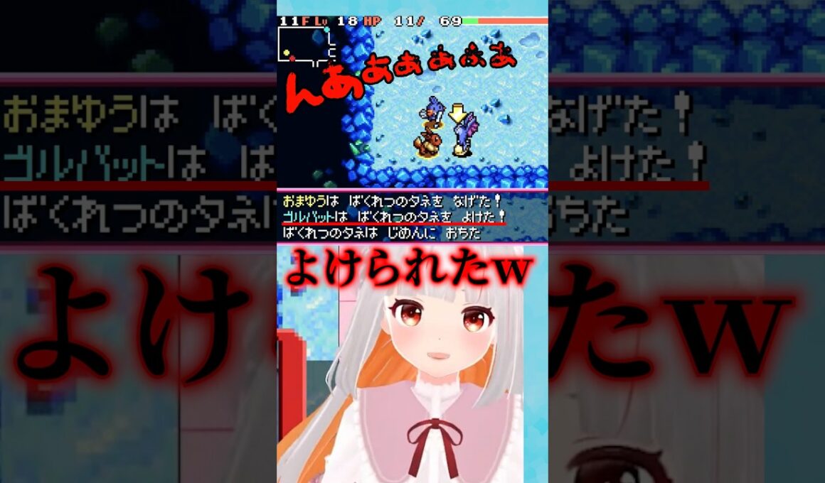 一体に全部持っていかれたｗ #shorts #ポケダン