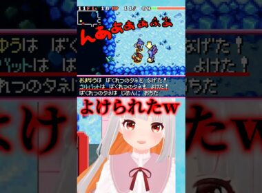 一体に全部持っていかれたｗ #shorts #ポケダン
