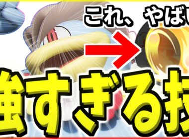 逃げるの不可能じゃね？「地獄車カイリキー」が、ガチ理不尽の強さしてるんだけど。【ポケモンユナイト】