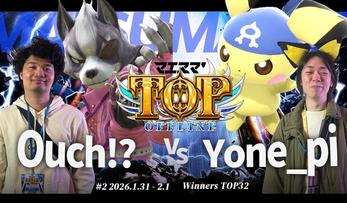 マエスマ'TOP#2[WT32] Ouch!?(ウルフ) VS Yone_pi(ピチュー) #スマブラSP #マエスマ